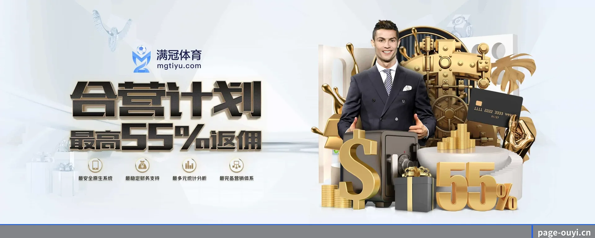 欧亿体育 APP 深度功能