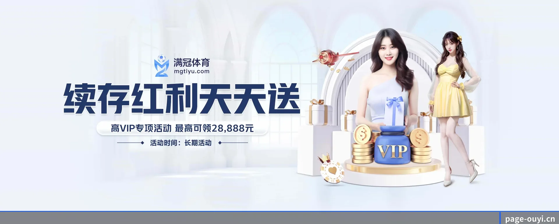 欧亿体育 APP 界面